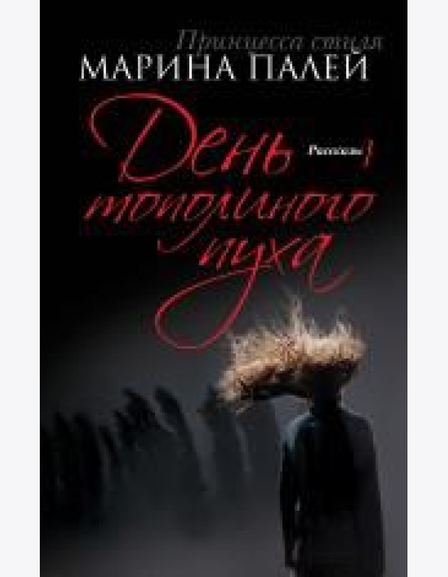 День тополиного пуха