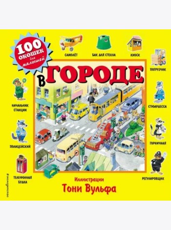 В городе
