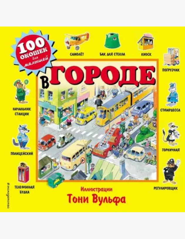 В городе