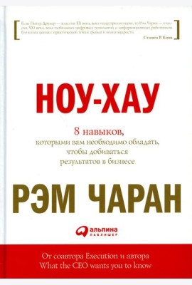 Ноу-хау: 8 навыков, которыми вам необходимо обладать, чтобы добиваться результатов в бизнесе