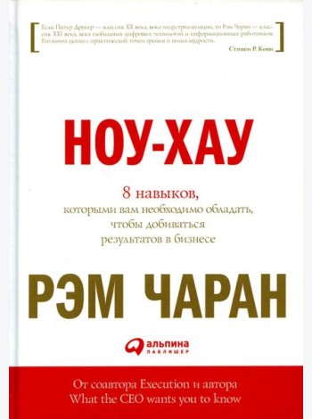 Ноу-хау: 8 навыков, которыми вам необходимо обладать, чтобы добиваться результатов в бизнесе