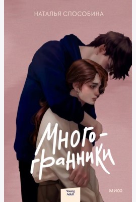 Многогранники