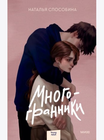 Многогранники