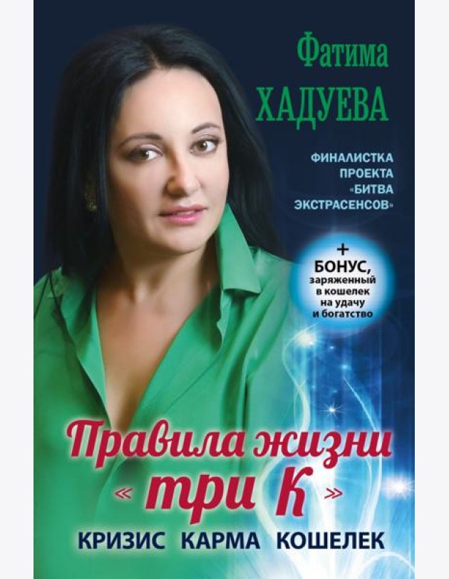 Правила жизни