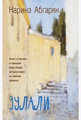 Зулали