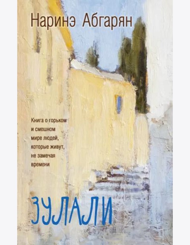 Зулали