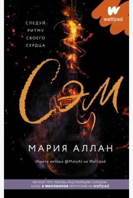 Сэм
