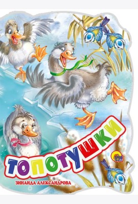 ВЫРУБКА БОЛЬШ. ТОПОТУШКИ