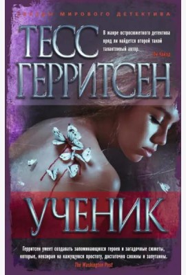 Ученик
