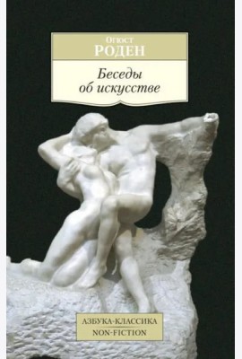Беседы об искусстве