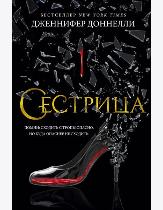 Сестрица