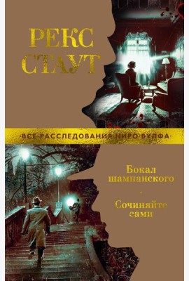 Бокал шампанского. Сочиняйте сами