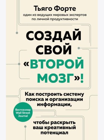 Создай свой 