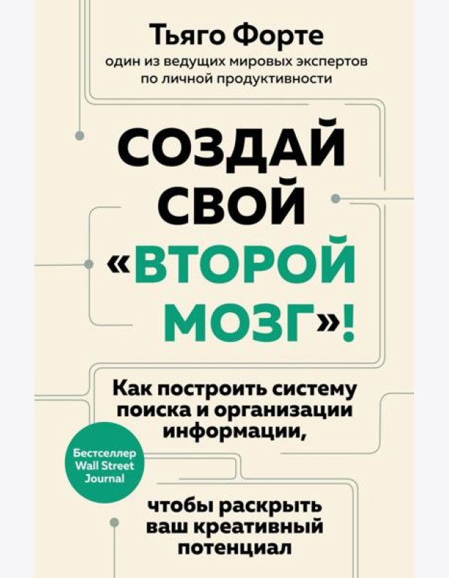 Создай свой