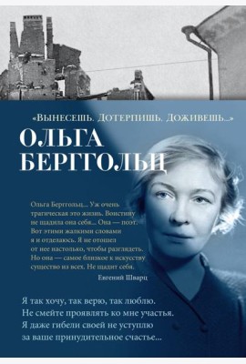 Вынесешь. Дотерпишь. Доживешь…: стихотворения, поэмы