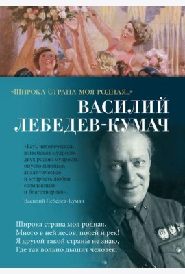 Широка страна моя родная…: стихотворения