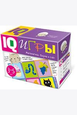 Сундучок с  IQ играми. Математика. Форма и счет. 3-5 лет