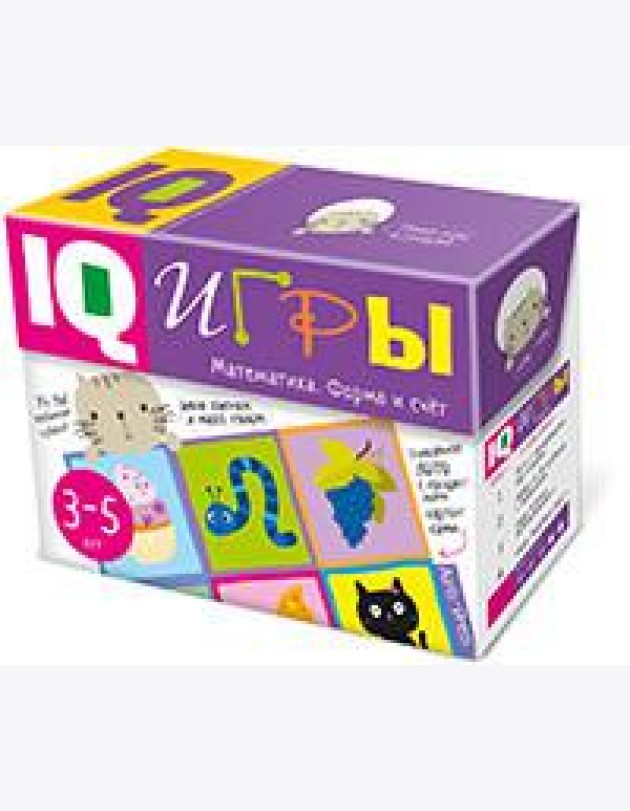 Сундучок с  IQ играми. Математика. Форма и счет. 3-5 лет
