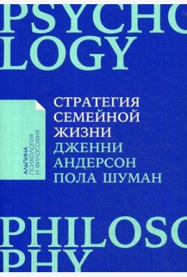 Стратегия семейной жизни: Как реже мыть посуду, чаще заниматься сексом и меньше ссориться
