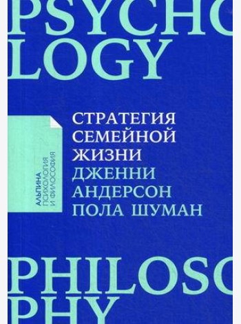 Стратегия семейной жизни: Как реже мыть посуду, чаще заниматься сексом и меньше ссориться