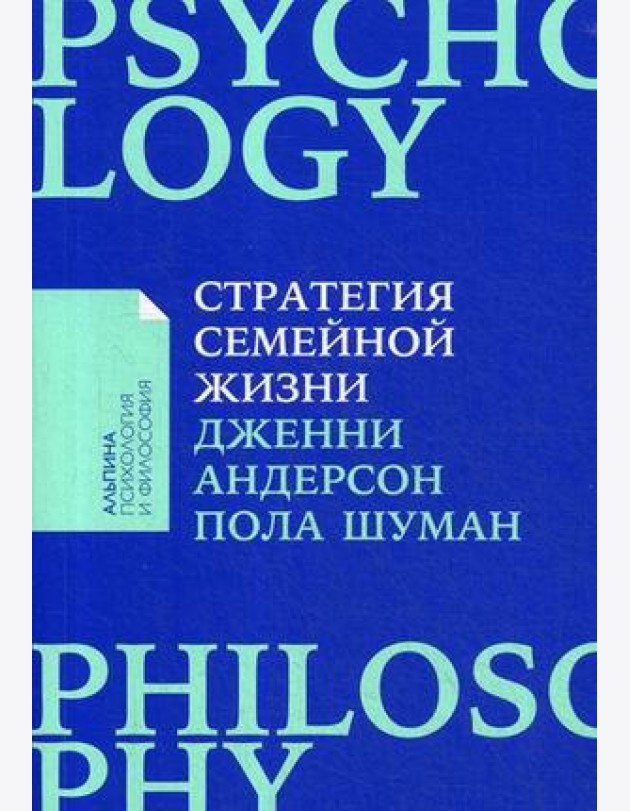 Стратегия семейной жизни: Как реже мыть посуду, чаще заниматься сексом и меньше ссориться