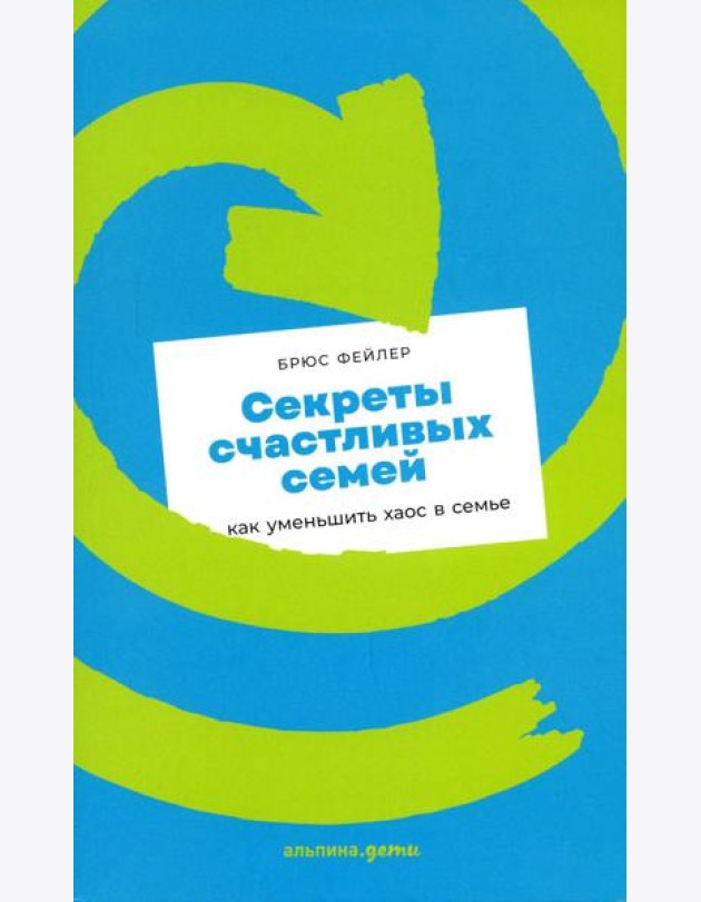 Секреты счастливых семей: как уменьшить хаос в семье