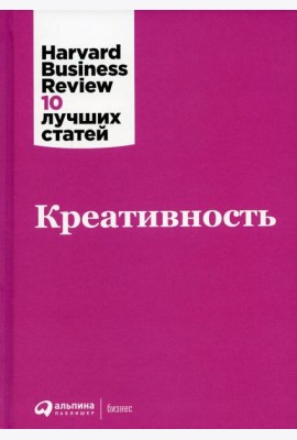 Креативность