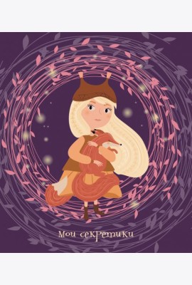 Блокнот 64л,А6+,лин,Мои секретики.Дружоч,БИБ664219