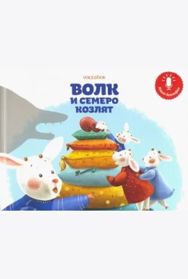 Мини книга-диктофон 