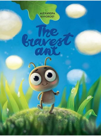 The bravest Ant (Самый храбрый муравей, мелов. 215х290)