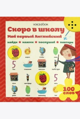 Интерактивная книга 