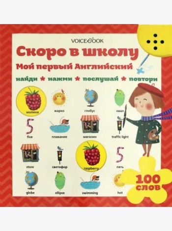 Интерактивная книга 