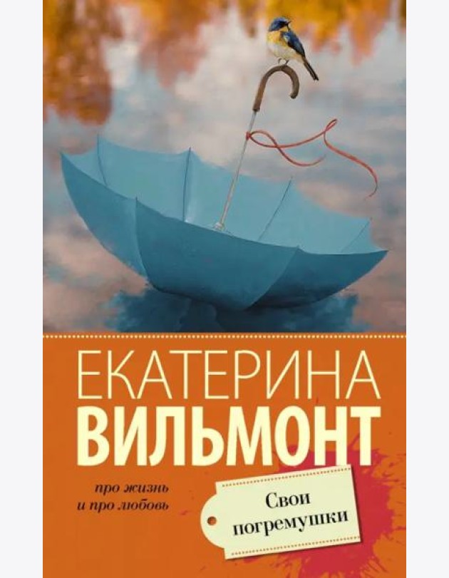 Свои погремушки
