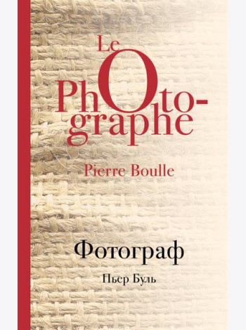 Фотограф