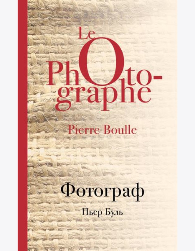 Фотограф