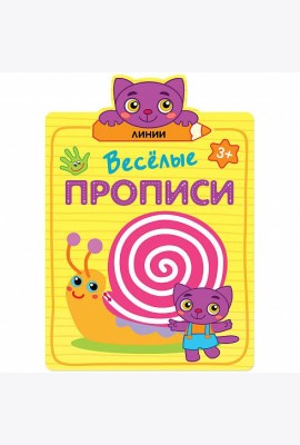 Линии