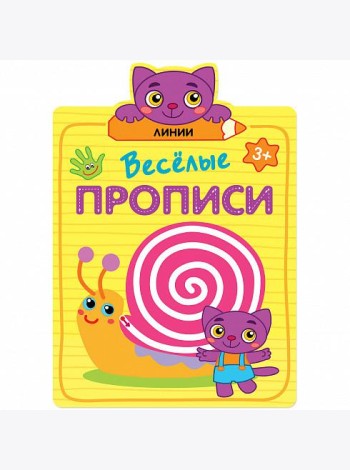 Линии