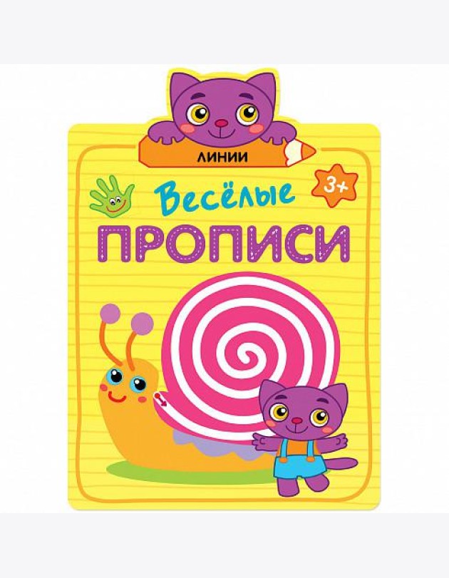 Линии