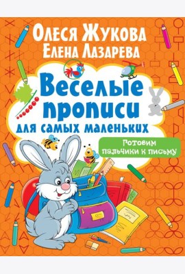 Готовим пальчики к письму
