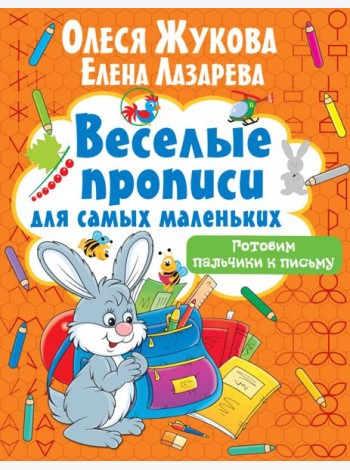 Готовим пальчики к письму