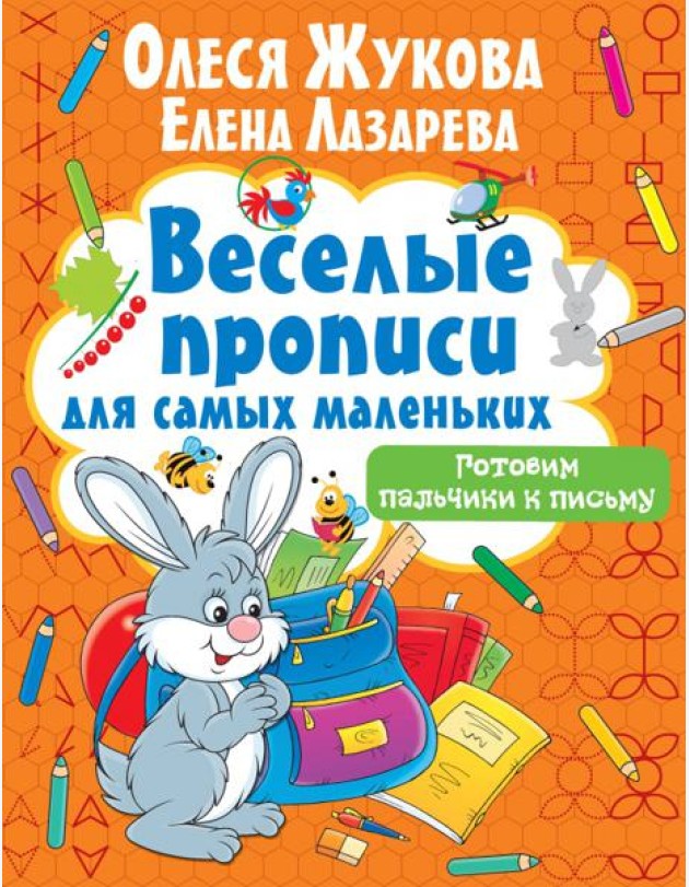Готовим пальчики к письму