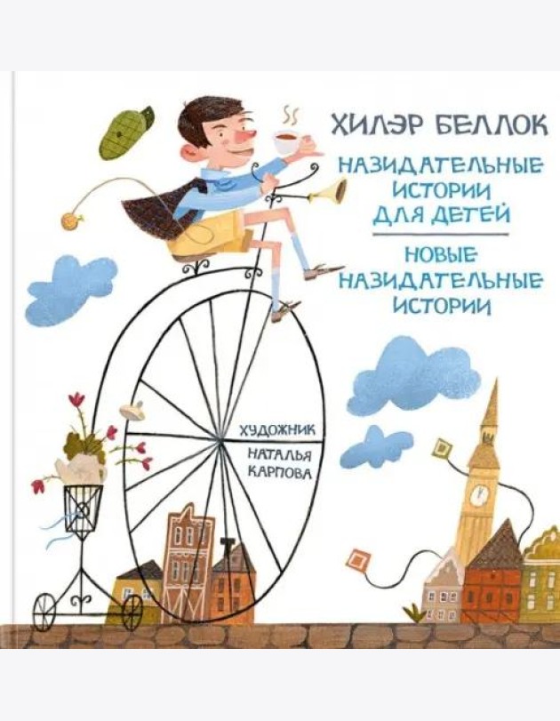 Назидательные истории для детей