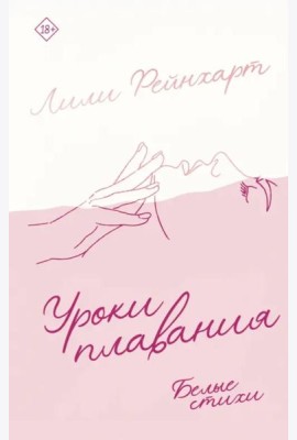 Уроки плавания