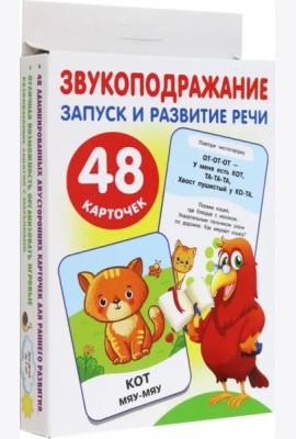 Большие развивающие карточки Звукоподражание, 48 карточек