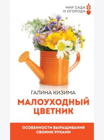 Малоуходный цветник. Особенности выращивания своими руками