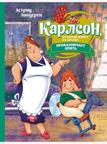 Приключения барона Мюнхаузена