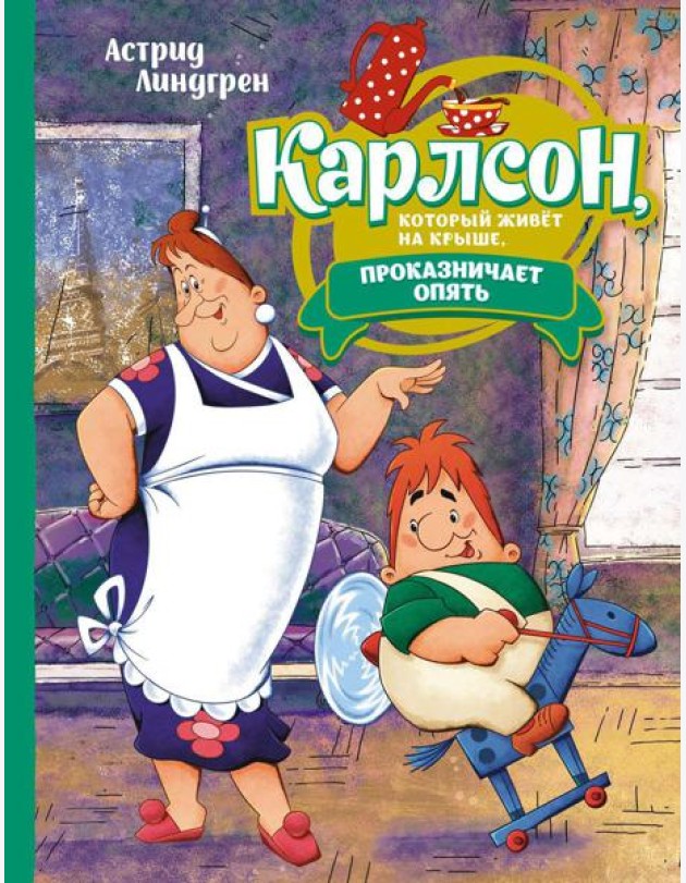 Приключения барона Мюнхаузена