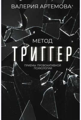Метод 
