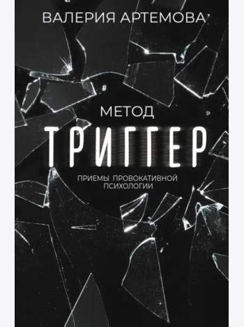 Метод 