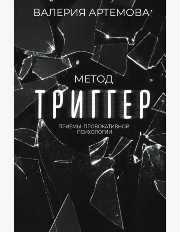Метод 